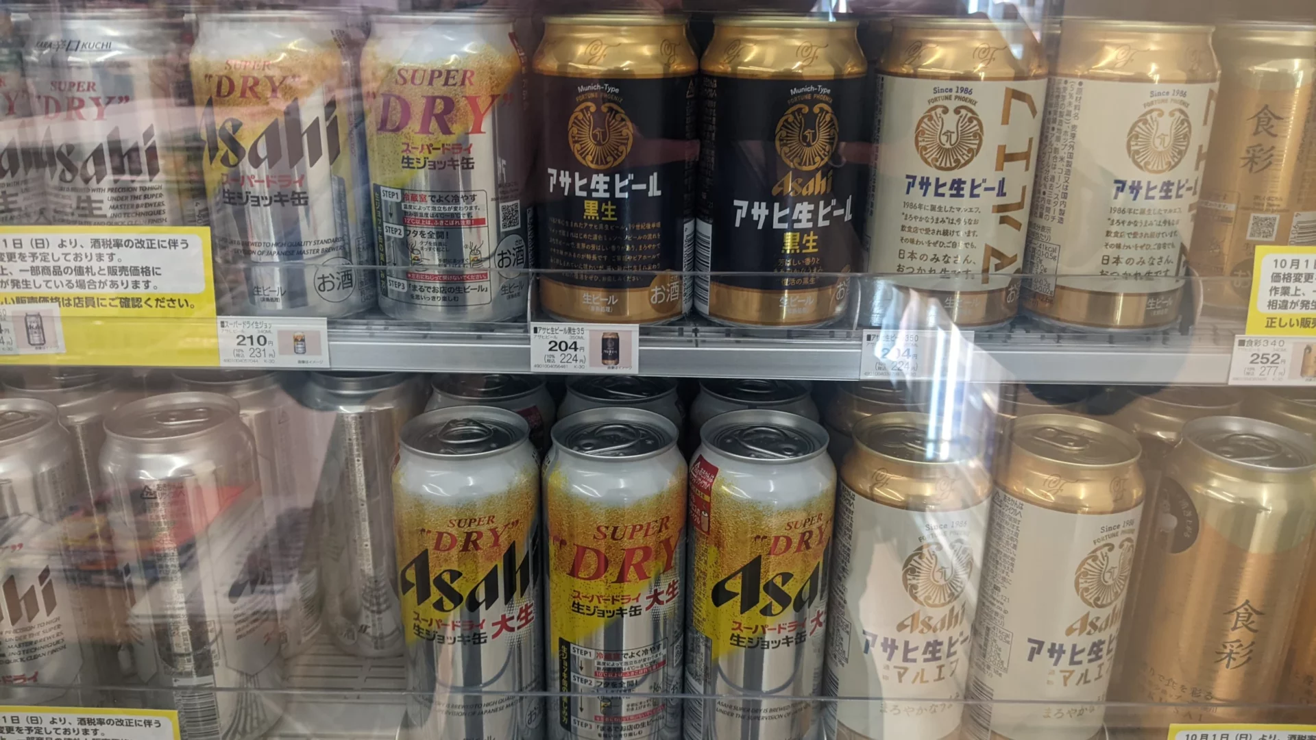 Rayon de bières Asahi dans un FamilyMart à Moriguchi, Japon — photo d’archives du 17 octobre 2023